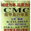 粘度高含量工業(yè)用 CMC 纖維素 羧甲基纖維素